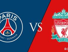关于巴黎圣日耳曼vs利物浦：欧洲豪门决战的信息